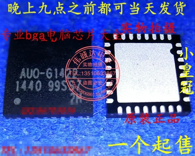 10Pcs AUO-G1422 AUO-61422 QFN32 New
