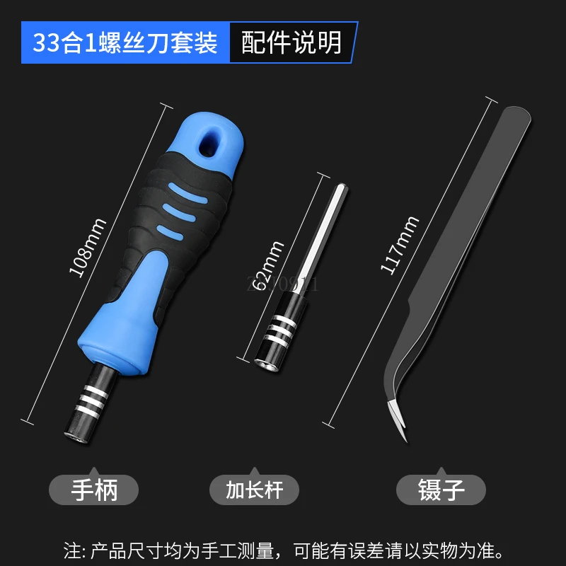 33-In-1 드라이버 세트 조합 다기능 정밀 산업용 등급 고경도 크로스 배치