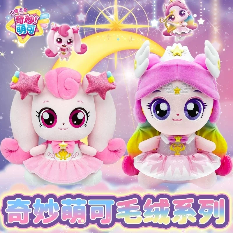 

Heartsping Teenieping Shining Meteor Plush Stuffed Doll 26Cm Pink Lovely Soft Skin Friendly Window Gift Box For Home Decor