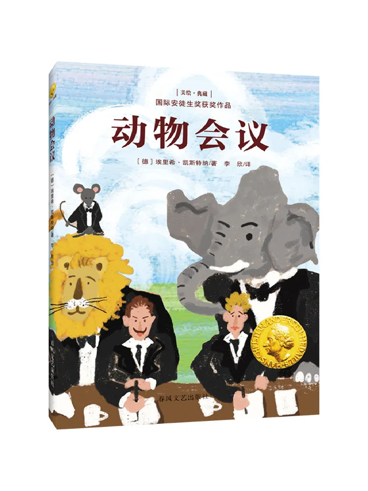 

Книга-Winshare Animal Meeting
