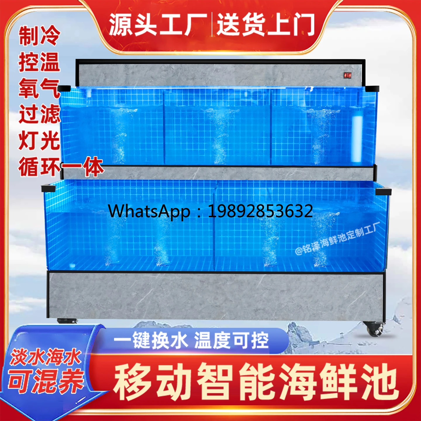 

XL Seafood Pool Shellfish Pool Restaurant Mobile Constant Temperature Seafood Tank Commercial Use