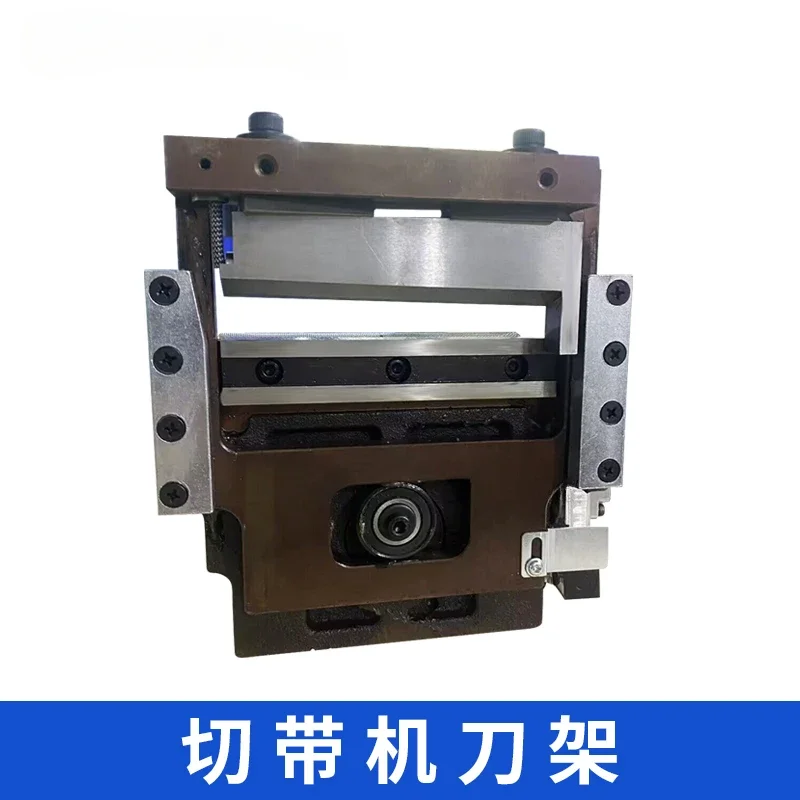 Computer hot and cold cutting belt machine tool holder