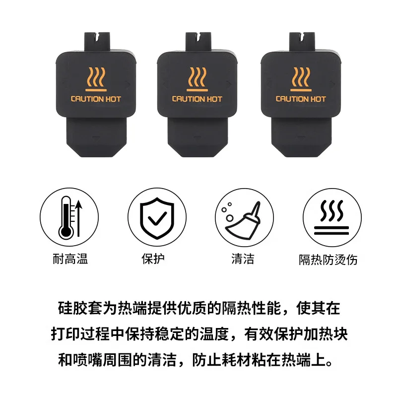 Sandy thinking Tuozhu H2D hot end silicone sleeve nozzle hot end heating block insulation sleeve high heat insulation sleeve