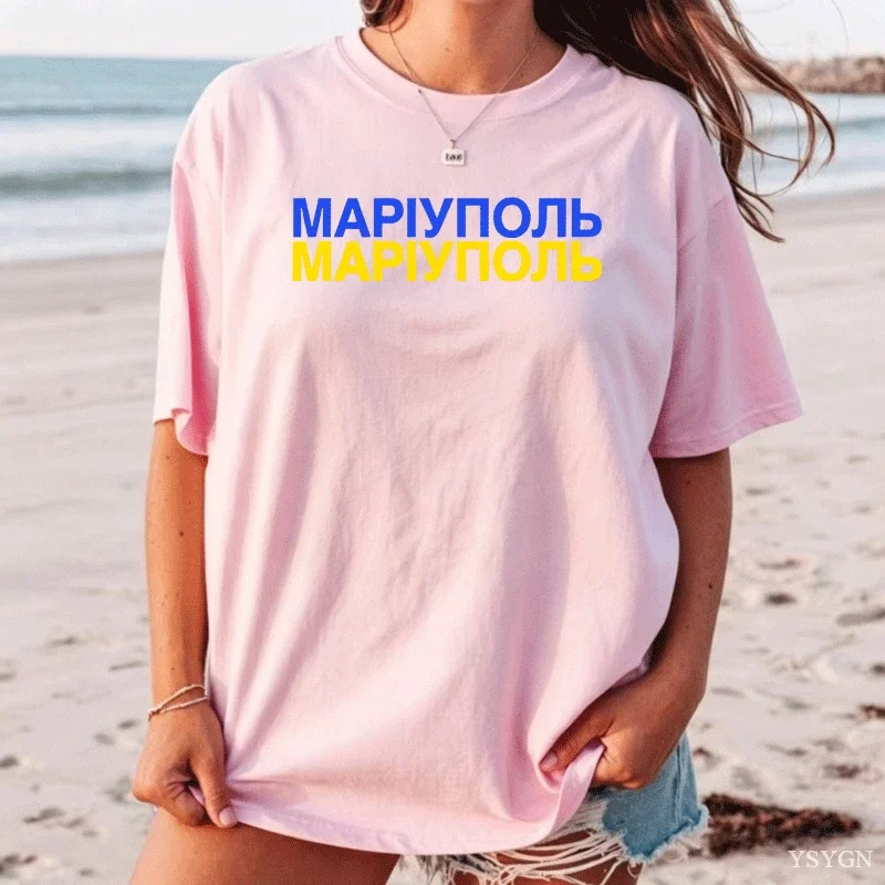 Ukraine Mariupol T Shirt Women Men Graphic T Shirts Blue Yellow Letter Print Tee Shirt Women's Clothing Top Casual Streetwear