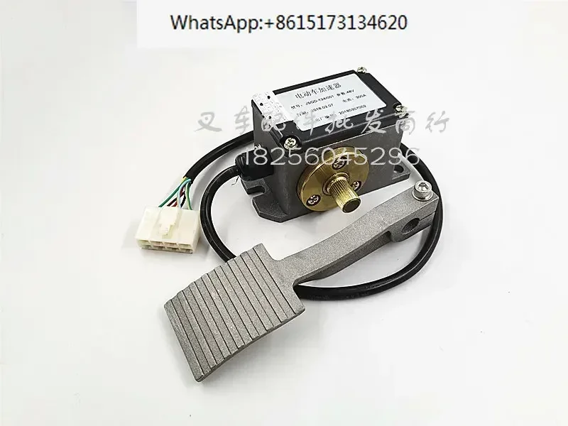 Accelerator pedal JSQD124 001 electronic ordinary accelerator Heli TCM electric forklift