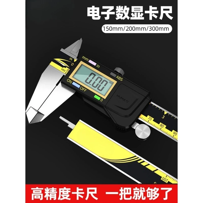 

Digital Caliper 200mm High Precision Stainless Steel Electronic Vernier Caliper for Jewelry Jade Industrial Measuring