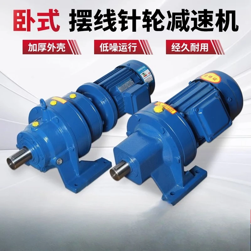 

Cycloid pinwheel gear reducer Horizontal integrated directly connected gear reducer Cycloid national standard pure copper core