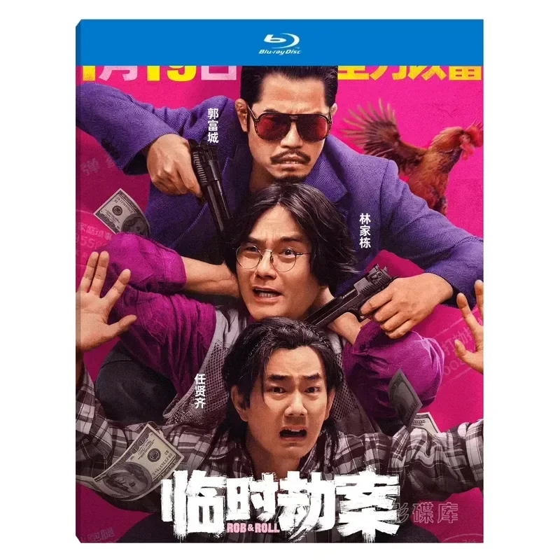 Temporary Robbery 2024 Hong Kong China Award Winning Crime Film Cantonese Chinese Characters High Definition Blue