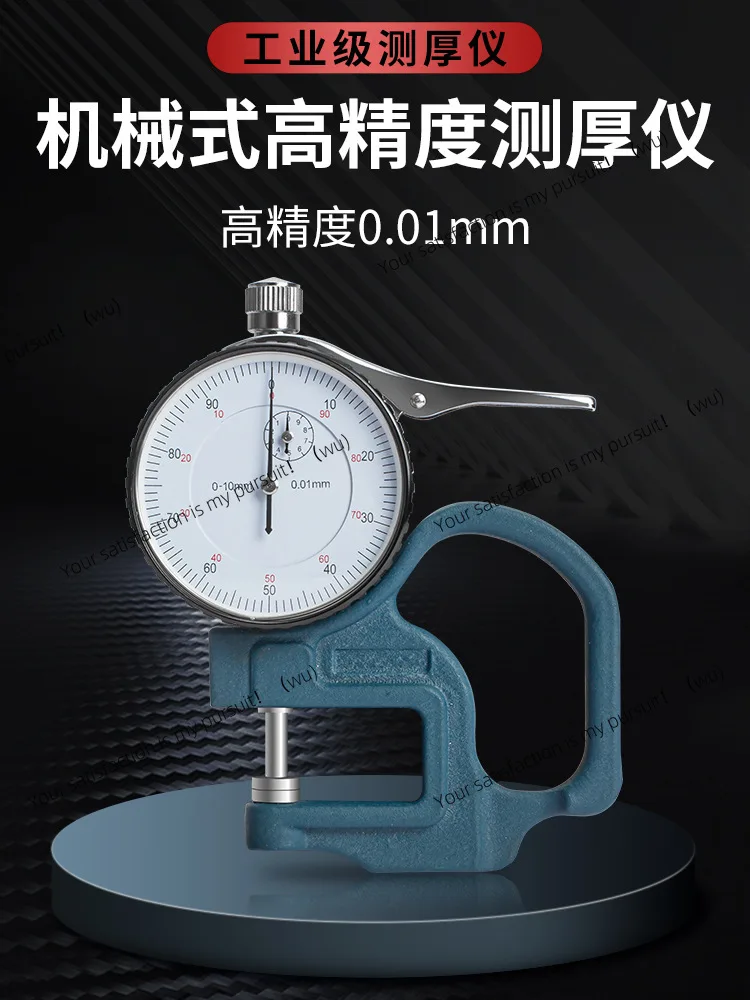 

Thickness Gauge High Precision Fabric Leather Paper Film Percent Micrometer Caliper Gauge Digital Thickness Gauge