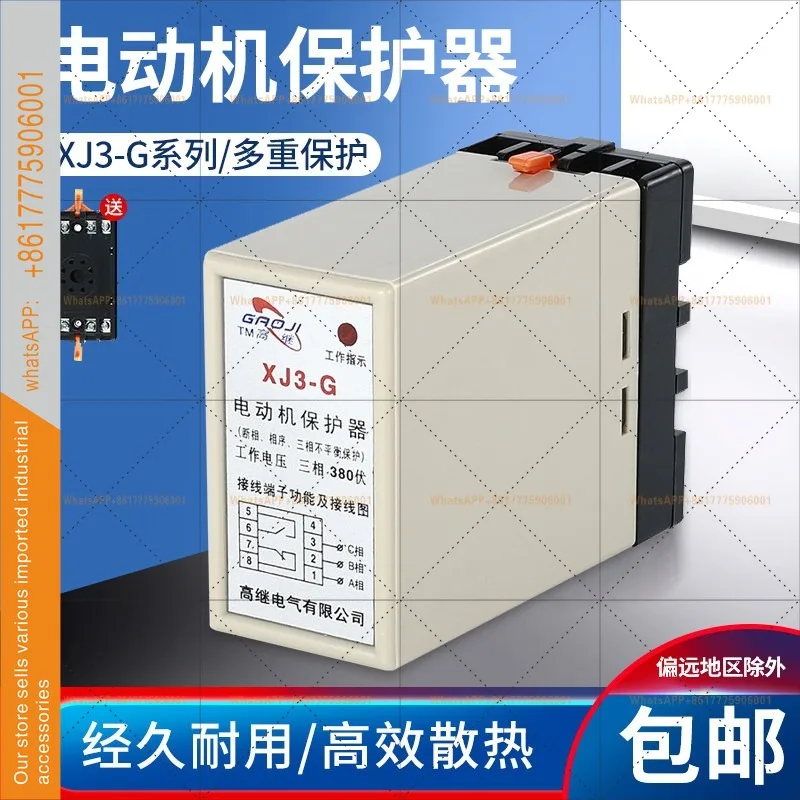 

Реле контроля фаз и защиты XJ3-G AC380V для двигателя с защитой последовательности фаз XJ5