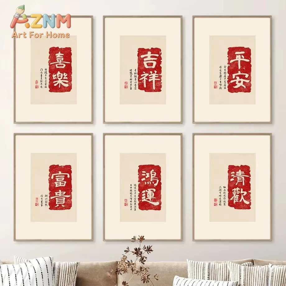 

1/6pcs Canvas Painting Red Chinese Style Blessing Inspirational Quote Wall Art Posters and Prints Wall for Room Home Decor Gift