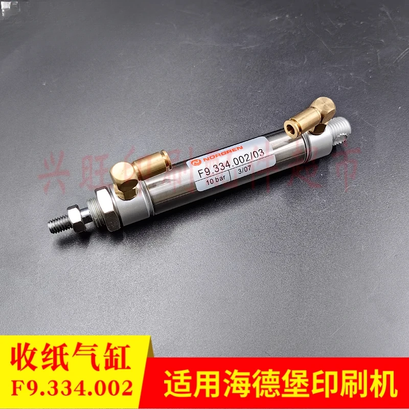 하이델베르그 SM74 인쇄기 용지 수신 실린더 F9.334.002 용 1 개