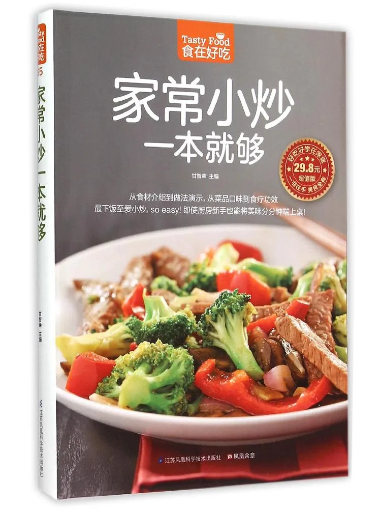 

Book-Winshare Homemade Stir Fry One Book Is Enough