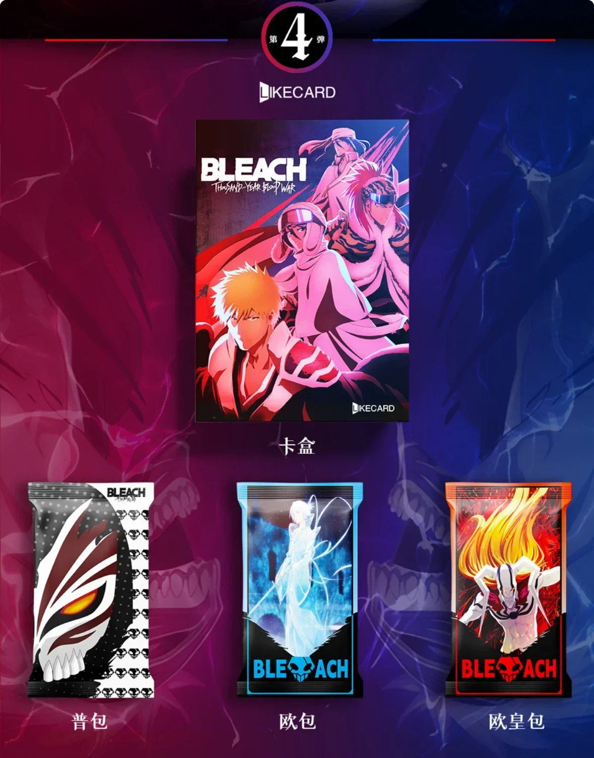 BLEACH Card Thousand Years Blood War Limited Collection Card Kurosaki Ichigo Animation Peripheral Board Game Toy Card