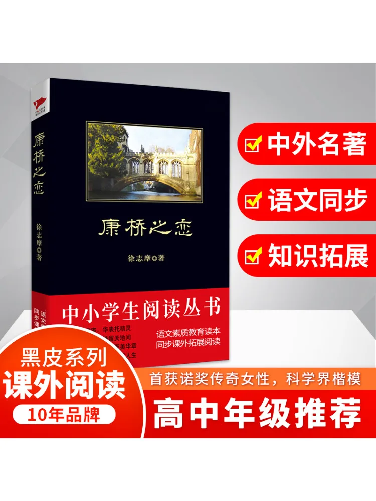 

Книга-Winshare The Love Of Cambridge
