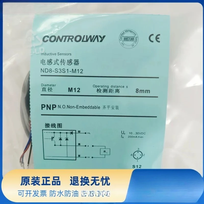 Inductive proximity switch ND8-S3S1-M12 DW-AD-701-M12 sensor