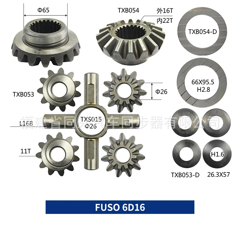 Suitable for Source Manufacturer Rear Axle Gear Differential Repair Kit Adapted to Mitsubishi FUSO TXZ054