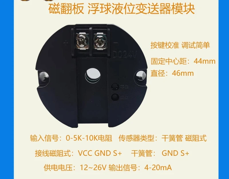 UHZ magnetic flap liquid level transmitter float level transmitter module magnetic resistance reed switch liquid level module