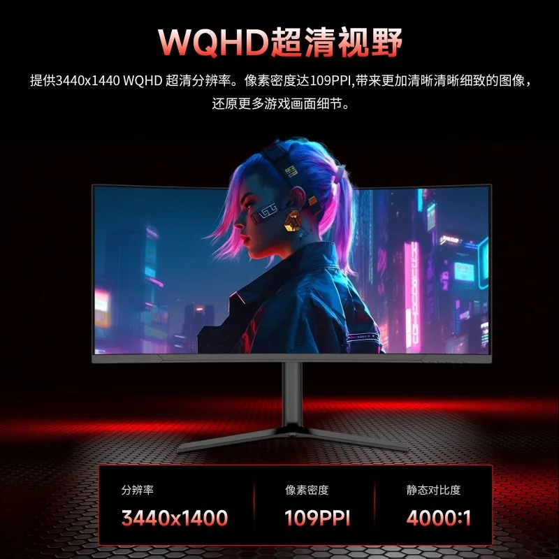 34-Inch 4K 165Hz curved 21:9HVA gaming e-sports HDR400 trading hairtail screen monitor