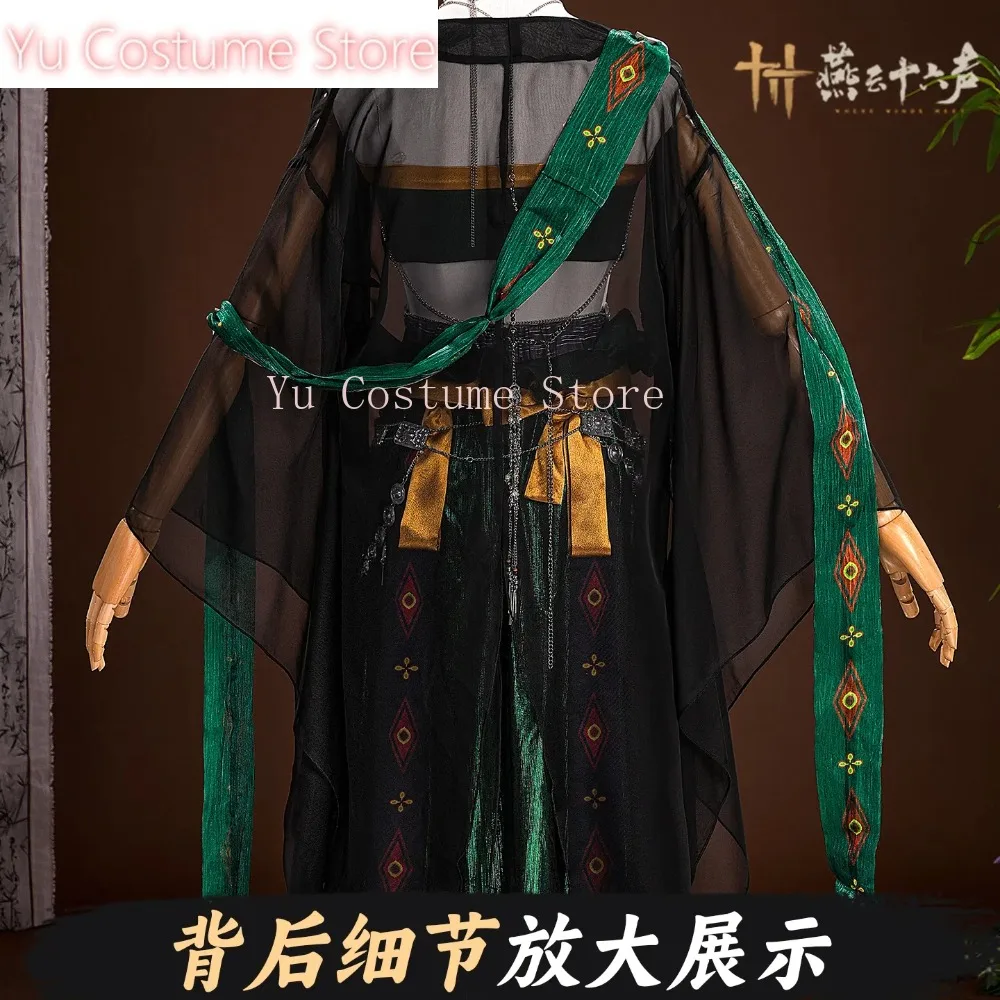 Yu Yan Yun Shi Liu …
