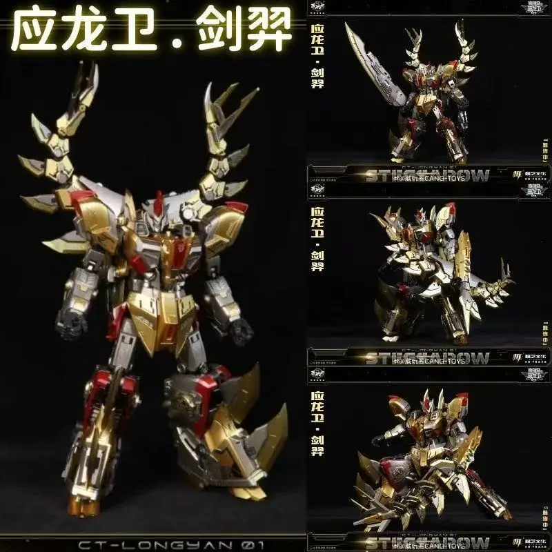 Zangwan Pavilion がクロニクルの創造に変身: Yinglongwei Jianyi Guochuang メカモデルおもちゃ