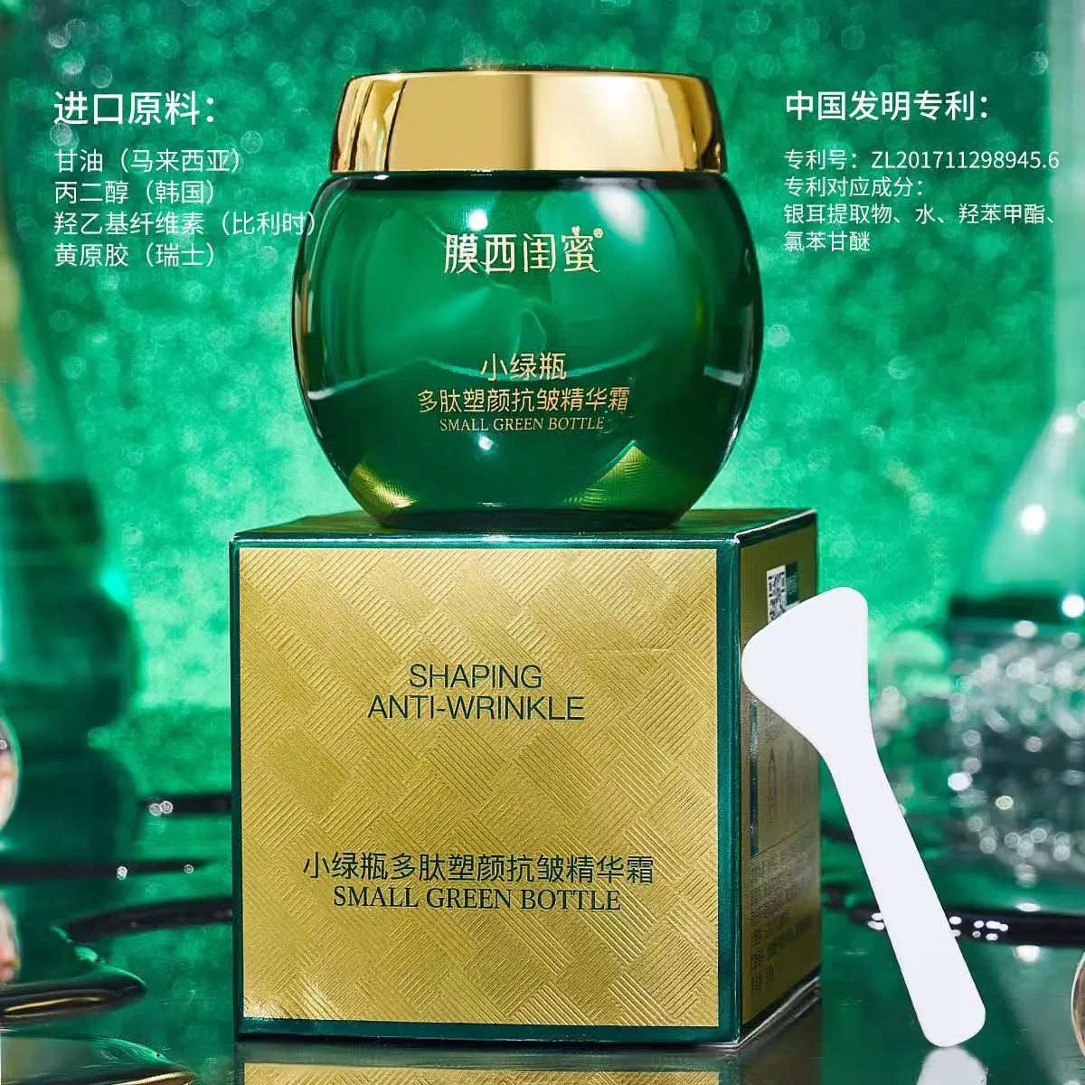 

Firming Anti-Wrinkle Cream, Polypeptide Hydrating Facial Cream