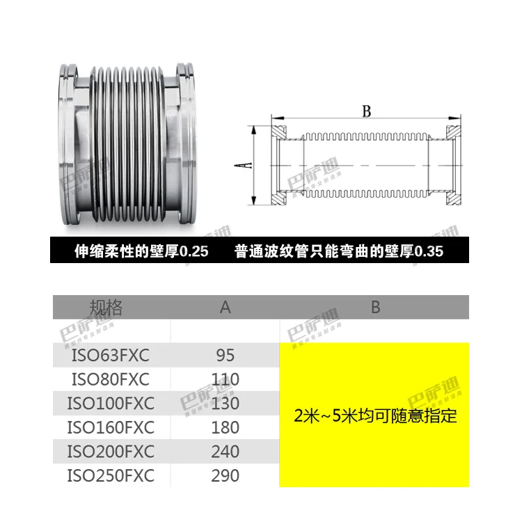 

ISO63\ 80\ 100 vacuum bellows 304 stainless steel quick-loading vacuum hose retractable and flexible
