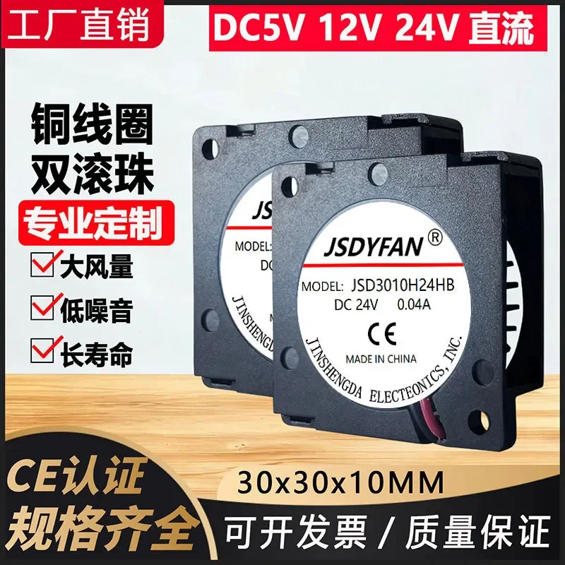 for 3010 Turbine 3D Printer Centrifugal Cooling Fan 3CM 24V Silent Micro Blower Factory Direct Sales