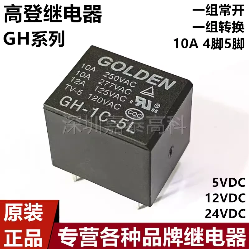 GH-1C-5L 12L 24L 10A5 pin 5V/12V/24V