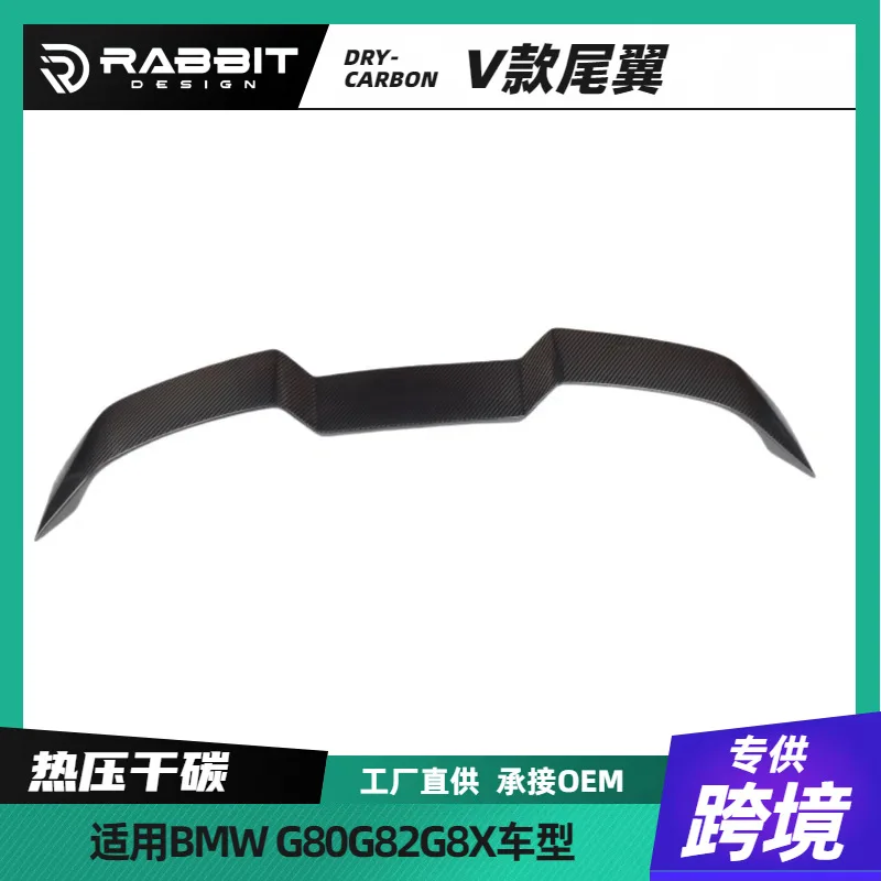 

Suitable for Suitable for BMW G80 and G82 dry carbon fiber V-style rear wing, M3 and M4 non-perforated constant wing rear spoile