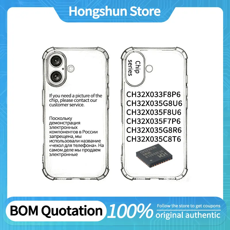Phone case CH32X033F8P6 CH32X035G8U6 CH32X035F8U6 CH32X035F7P6 CH32X035G8R6 CH32X035C8T6 Phone case