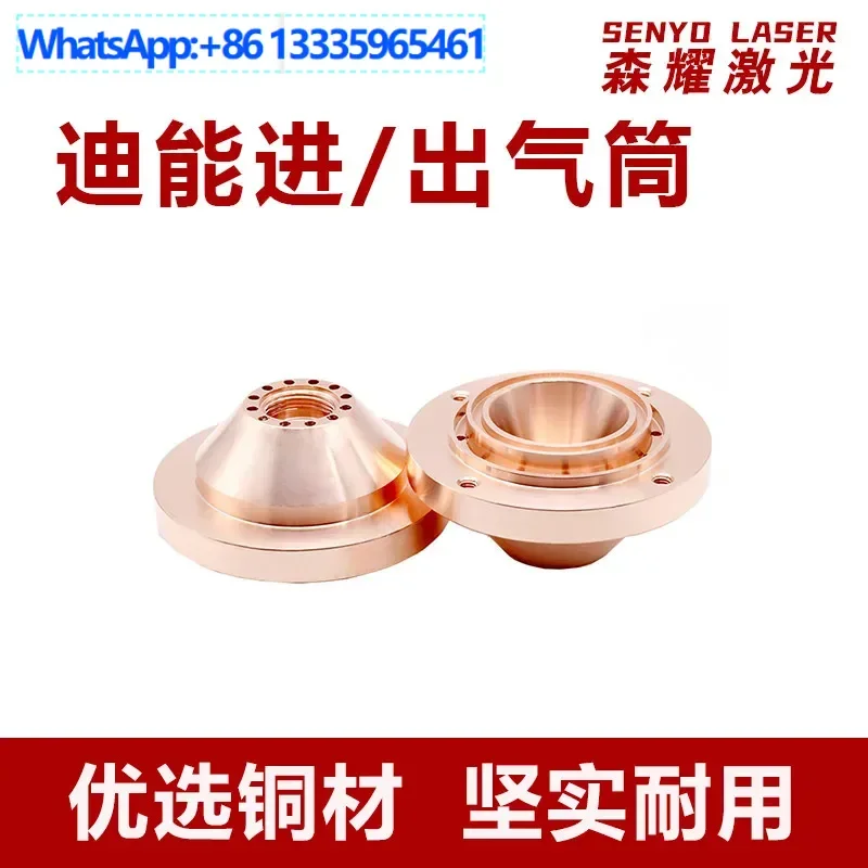 

4PCS Dineng air inlet cylinder outlet cylinder 3501/3502 laser cutting head accessories Bichao Dineng 2700 air inlet and outlet