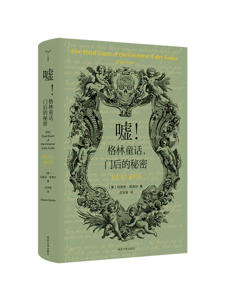 

Книга-сказка Виншара Лье Гримма: Секрет за дверью. Книга для взрослых.