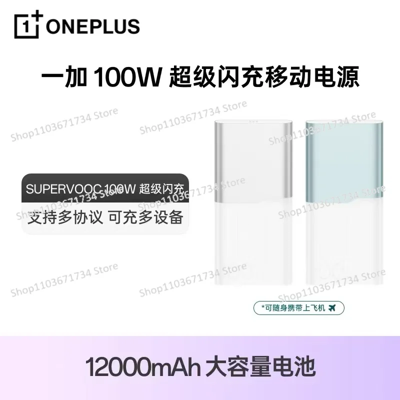 باور بانك 100 وات بقدرة 12000 مللي أمبير في الساعة SuperVOOC PD 45 وات للكمبيوتر المحمول والكمبيوتر اللوحي متوافق مع OPPO Realme #3