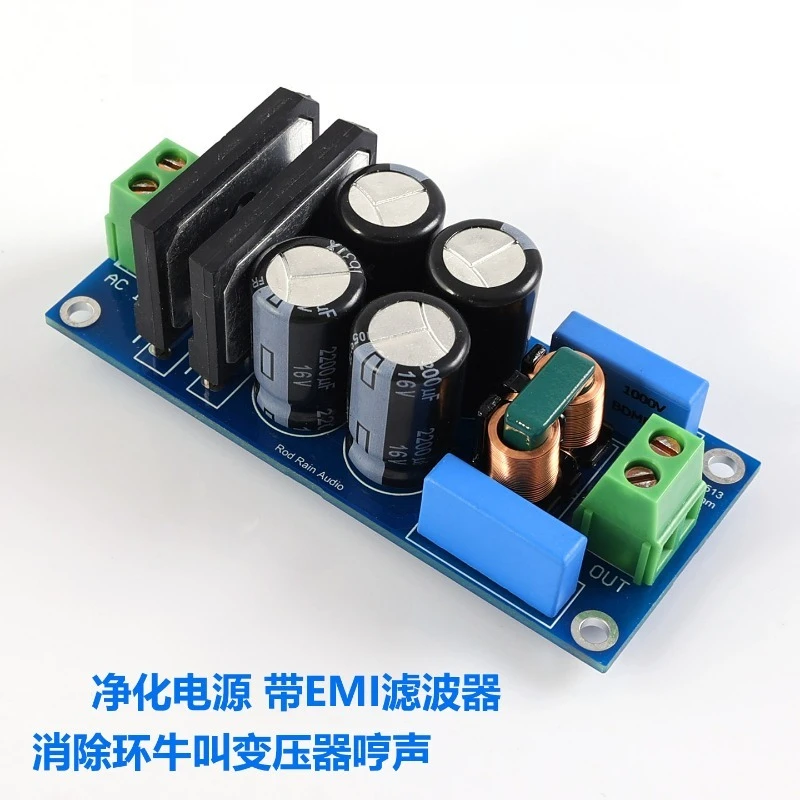 Dc power filter ac to dc purification treatment cow mooing elimination ring cow howling power supply dc component