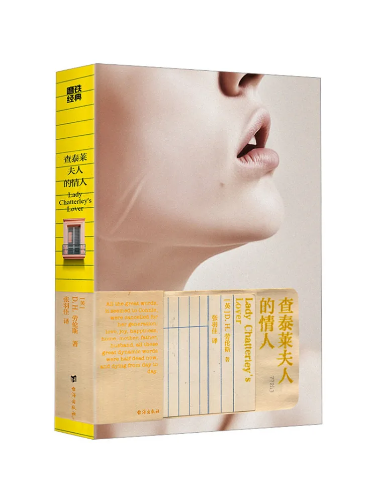 

Книга-роман «Любовник леди Чаттерли» от Winshare