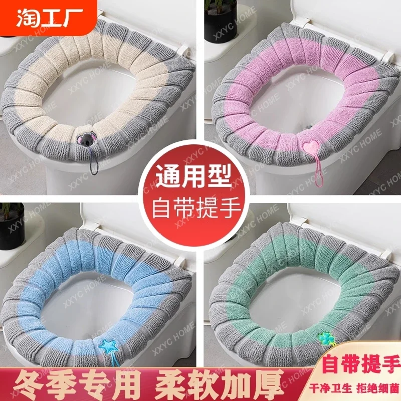 Thickened toilet seat cushion Household toilet seat gasket Washer toilet cover handle is convenient for thin fixing