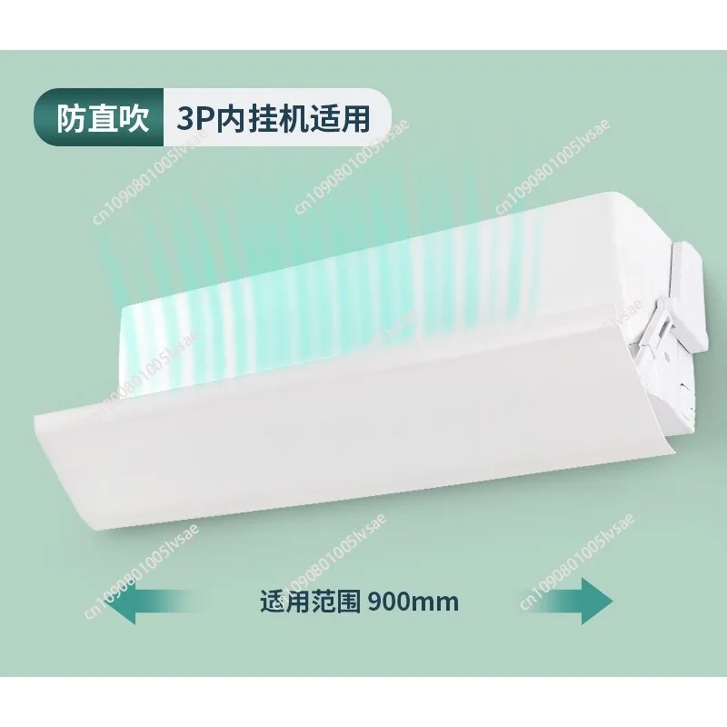Air conditioner windshield confinement anti-direct blowing wall-mounted household bedroom on-hook wind guide windshield