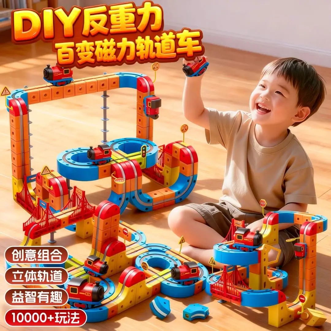 ของเล่นประกอบแม่เหล็ก DIY แม่เหล็กไฟฟ้าดูดติดกัน ความเร็วสูง วงโคจรวิเศษ ตัวต่อปริศนาเด็ก รางวิเศษ ลูกบาศก์ ของขวัญสำหรับเด็กผู้ชาย