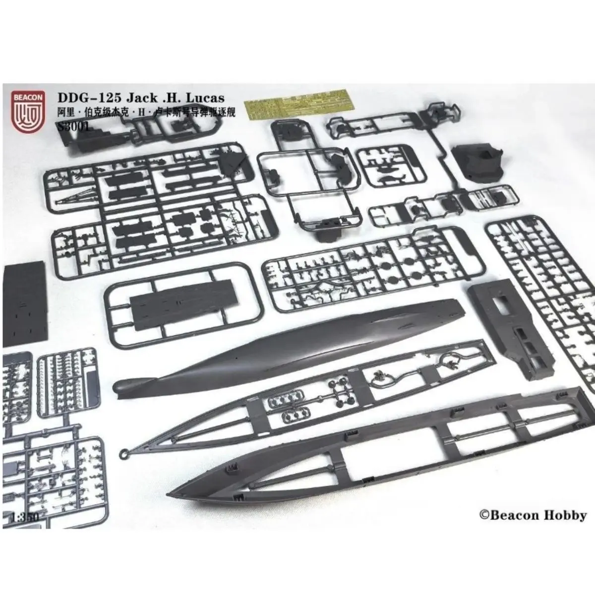 ชุดประกอบโมเดลเรือพิฆาต DDG-125 Jack.H.Lucas ขนาด 1/350 รุ่นพลาสติก BEACON HOBBY S3001