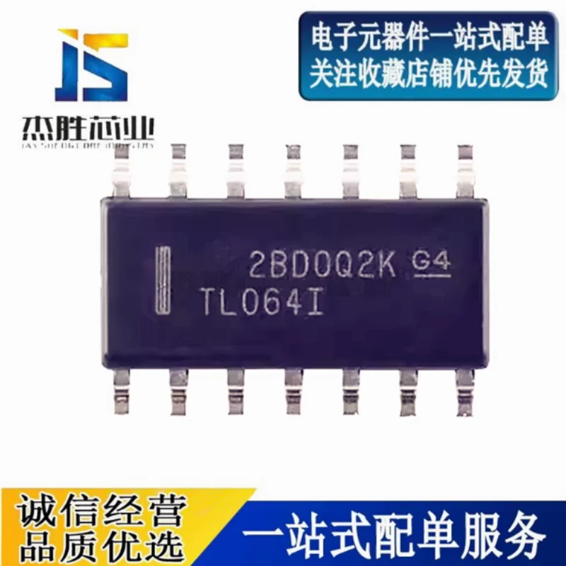Newly imported genuine TL064IDR TL064I patch SOP-14 operational amplifier chip IC