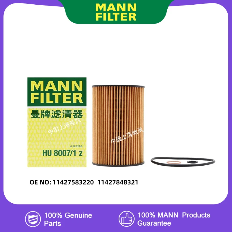 

MANNFILTER HU8007/1Z Масляный фильтр для BMW 5 серии 550 650 7 серии 750 760 X5 X5M X6 X6M X7 M5 M6 M8 11427583220 11427848321