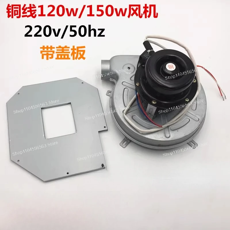 

Медная проволока, барабанная печь, паровой двигатель, 120 Вт, 150 Вт, вентилятор, газовый котел, индуцированный сливной вентилятор, энергосберегающий маленький вентилятор