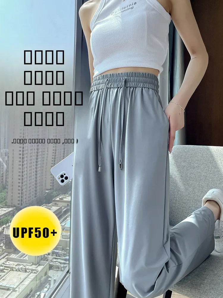 

Женские летние тонкие брюки из ацетата Ice Silk, быстросохнущие, спортивные, струящиеся, с широкими штанинами, с высокой талией, для повседневной носки, в корейском стиле