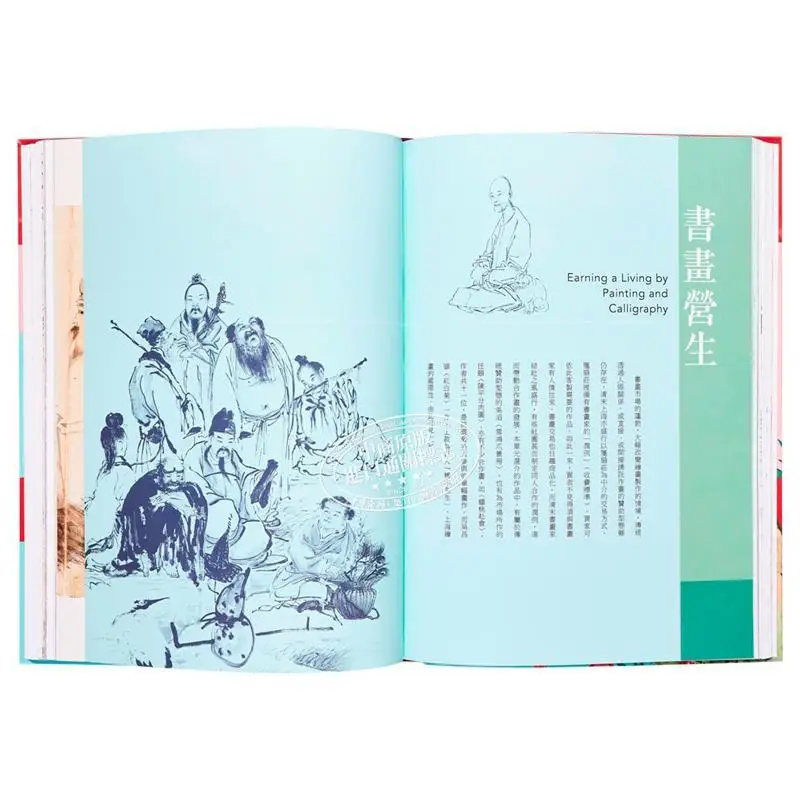 عصر جديد من المجموعات مشهد شنغهاي الفني في أواخر سلالة تشينغ وجمهورية الصين المبكرة 9789575627997