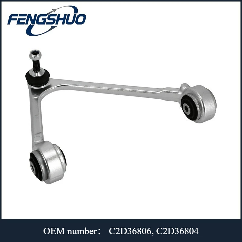 C2D36806, C2D36804 - Left/Right Tension Control Arm For Jaguar XJ X351