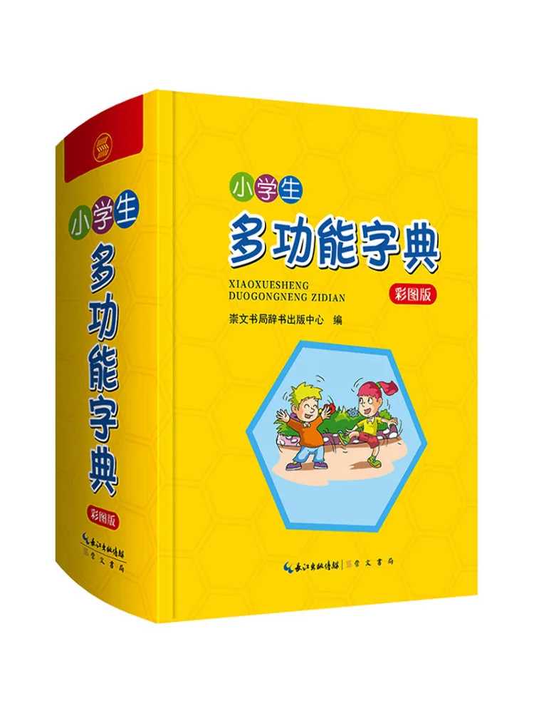 

Book-Winshare Multifunctional Dictionary For Primary School Students Color Picture Edition