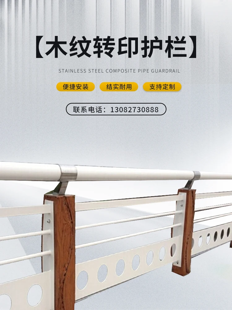 

Wood grain transfer guardrail landscape river imitation wood railing bridge transfer handrail