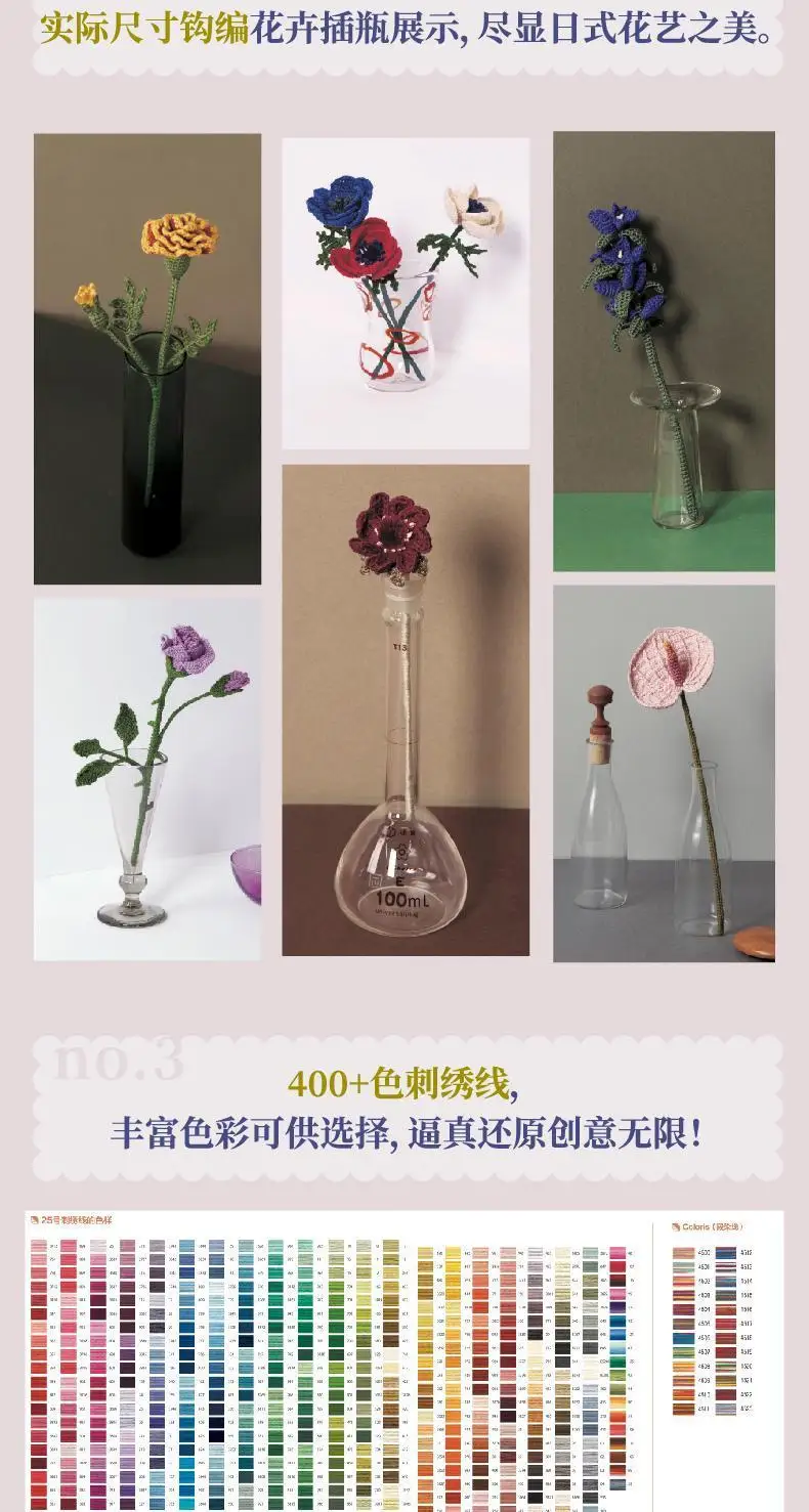 زهرة كروشيه موسمية جميلة تتفتح، 22 زهرة كروشيه بحجم حقيقي! #5