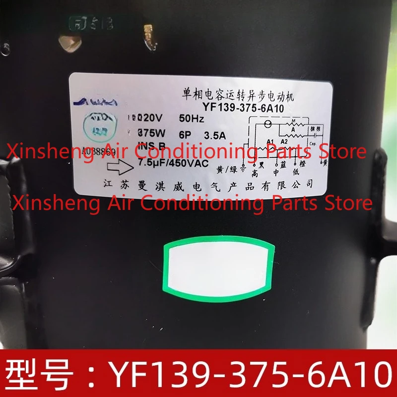 YF139-375-6A10 is suitable for Tianjia central air conditioner single-phase asynchronous motor